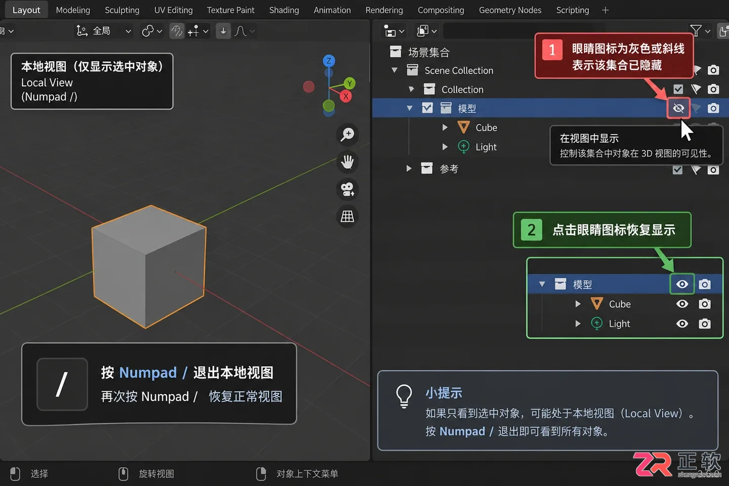 blender 导入模型后看不见的解决教程