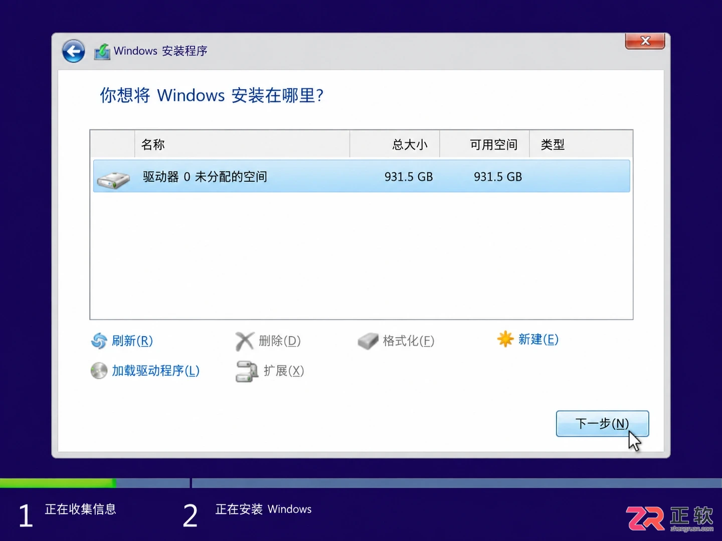 Windows10安装报错0x80300024解决办法