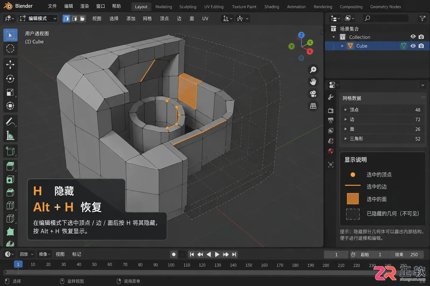 blender隐藏快捷键大全及显示恢复操作教程