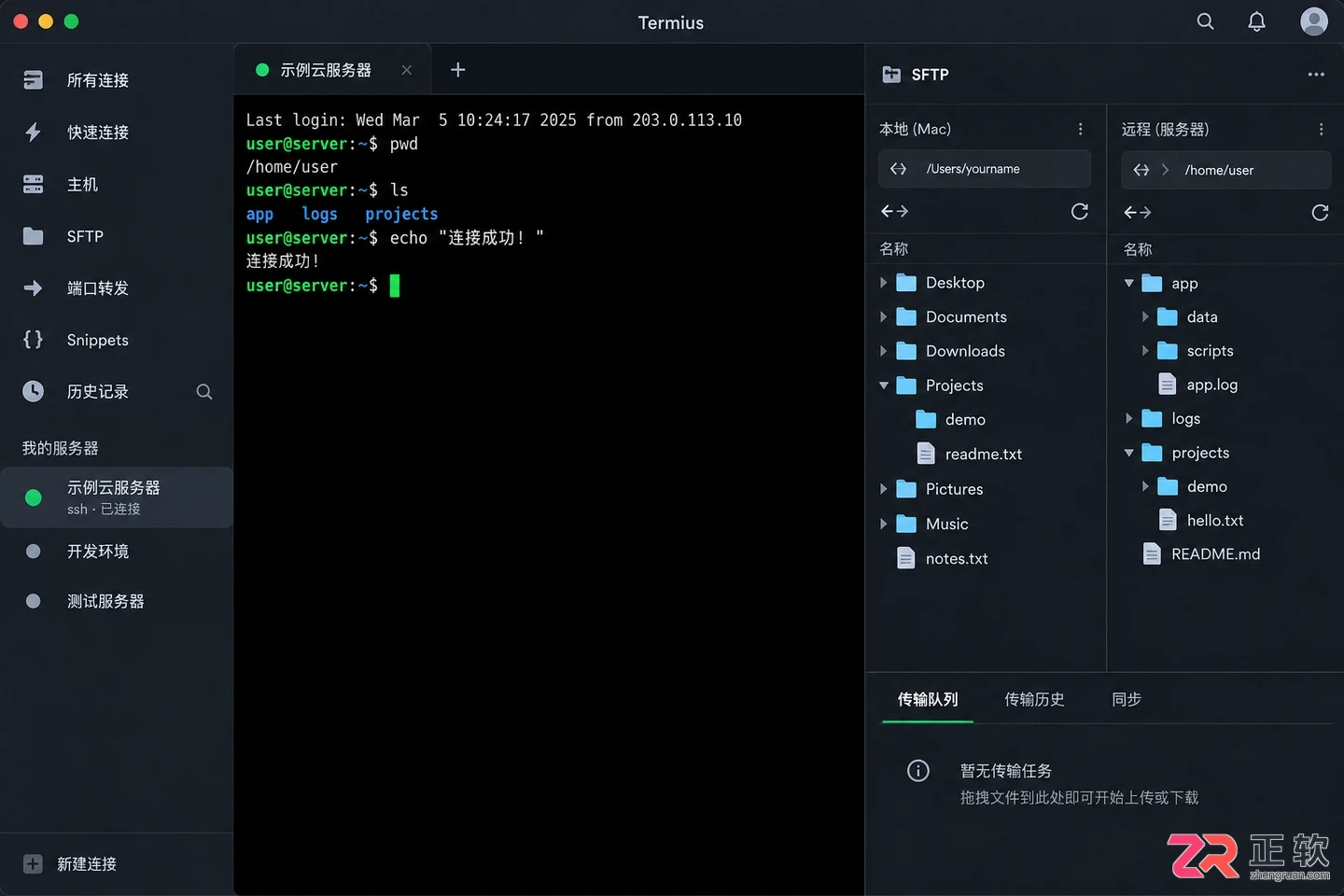 termius中文安装教程及语言设置方法
