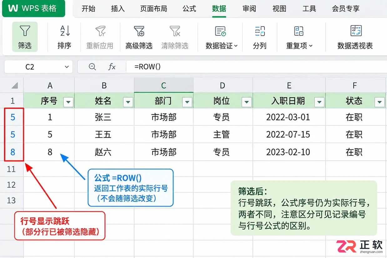 WPS 表格怎么批量录入序号