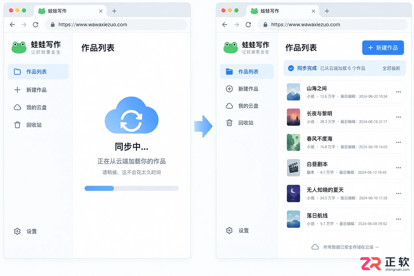 蛙蛙写作有没有电脑客户端下载