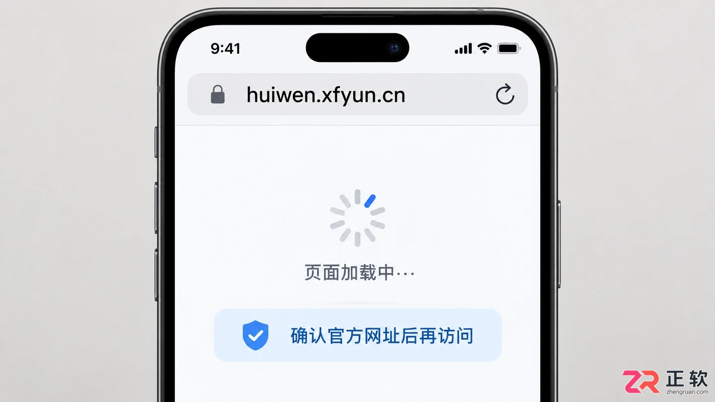手机浏览器能不能打开讯飞绘文网页版