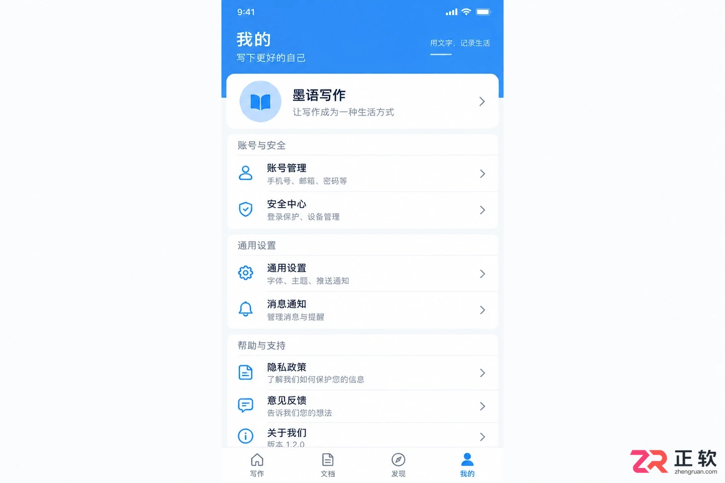 蛙蛙写作应用商店搜不到该App如何下载