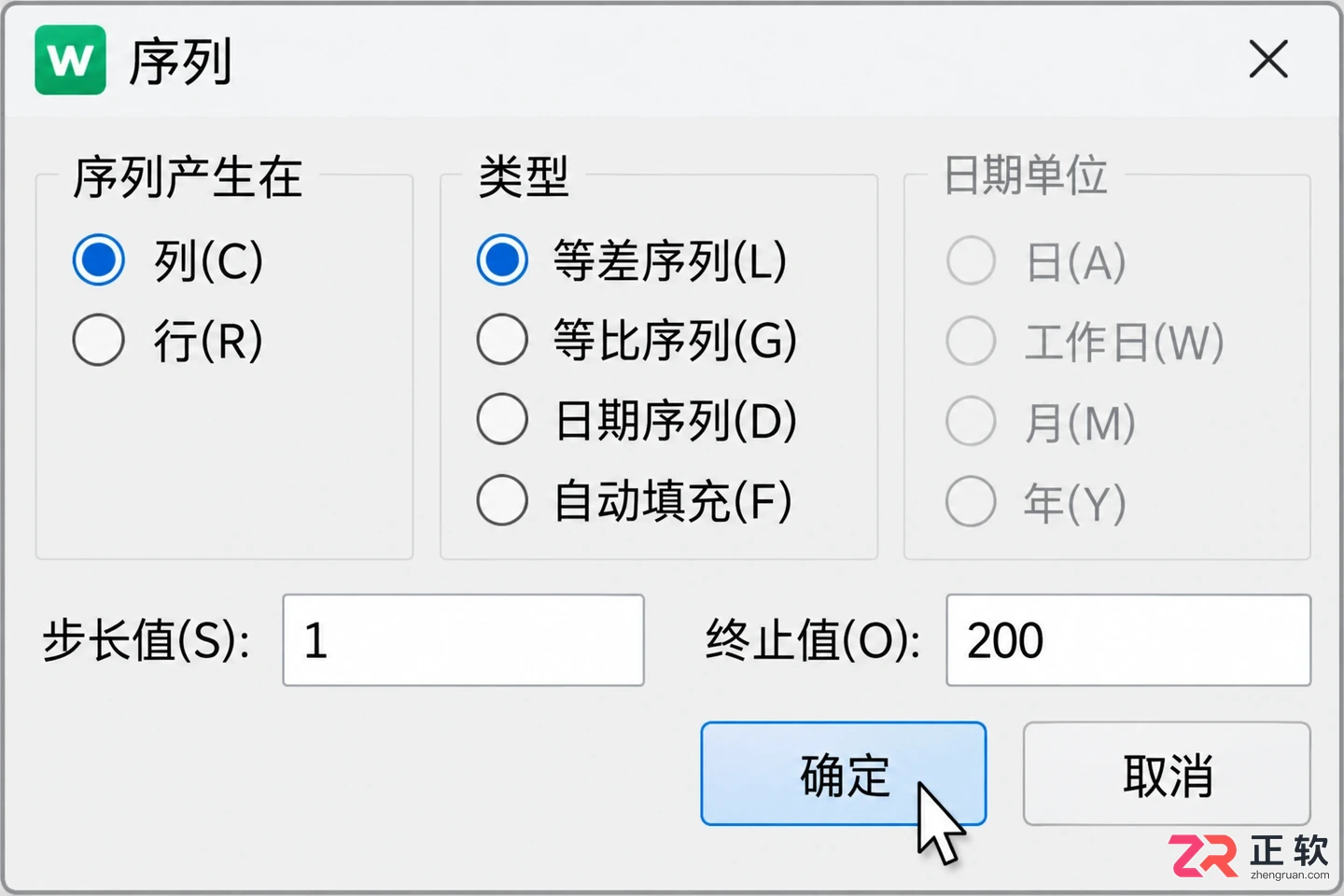 WPS 表格怎么批量录入序号