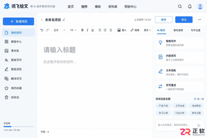 讯飞绘文网页版需要什么网络环境才能进入
