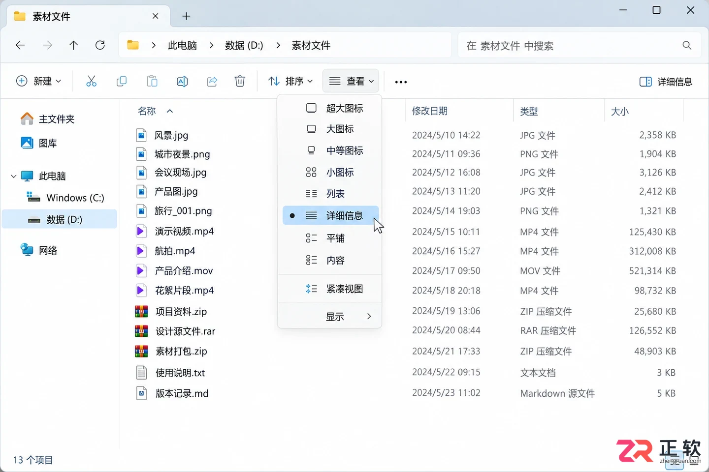 Windows11资源管理器卡顿修复优化教程