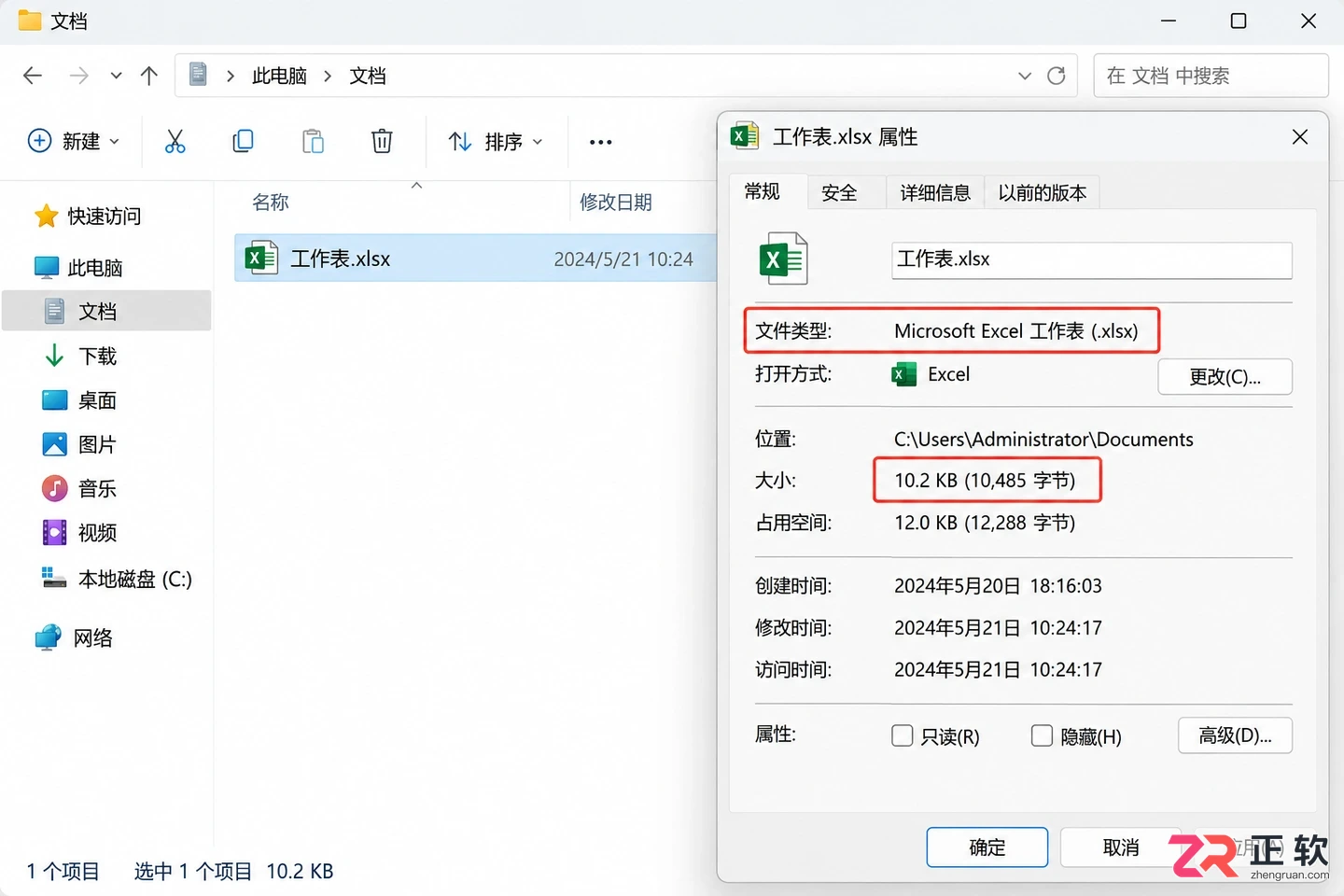WPS 表格打开文件提示格式不兼容怎么处理