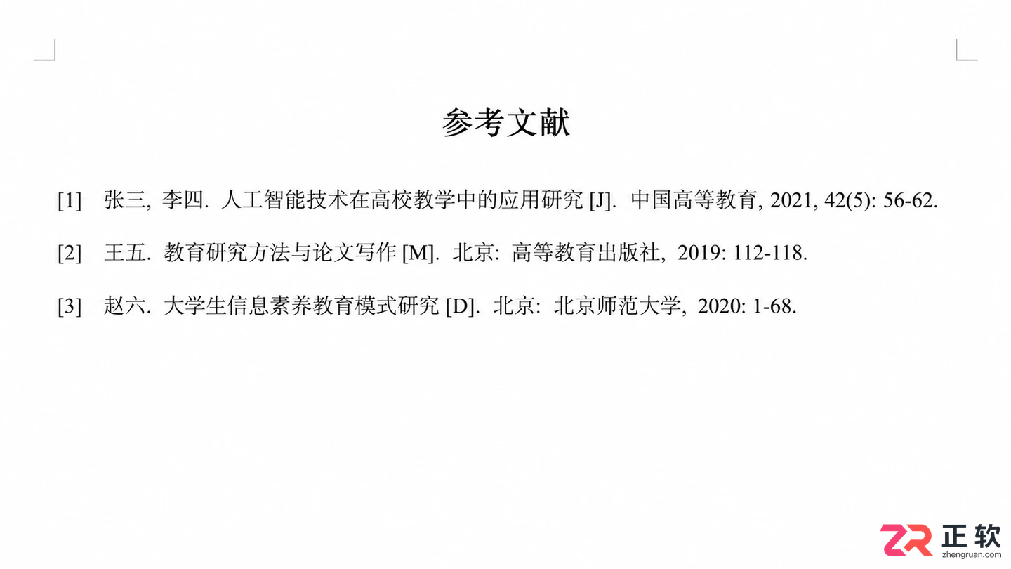 endnote怎么引用中文参考文献格式设置教程