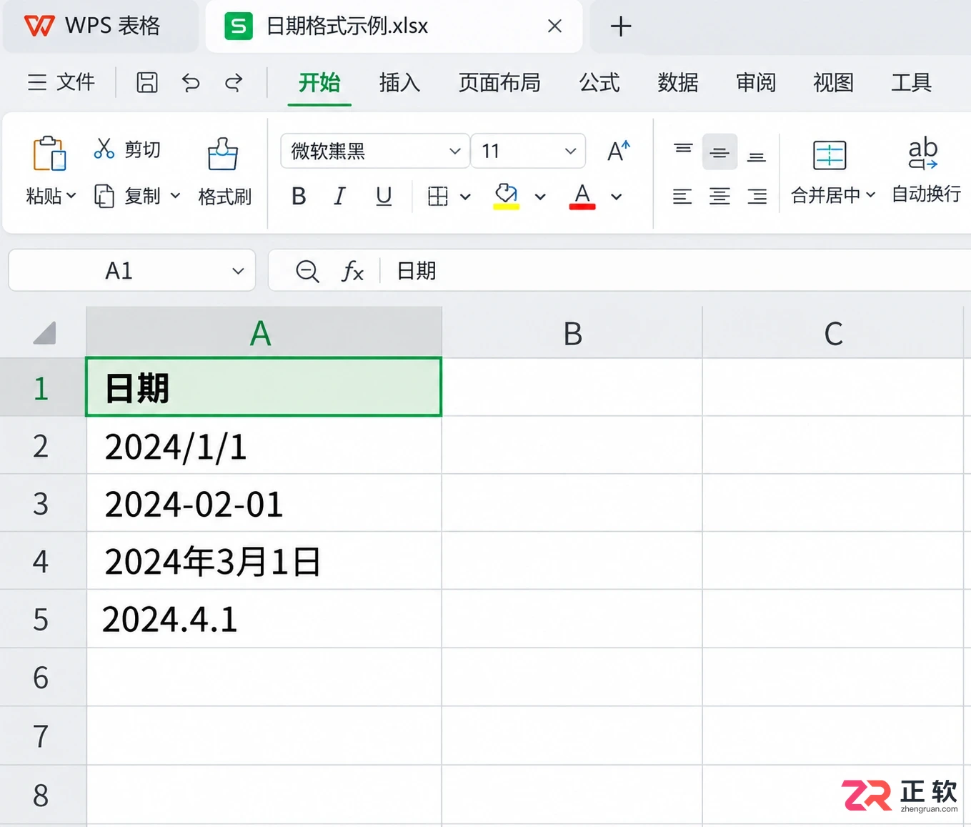 WPS 表格日期格式乱了怎么修正