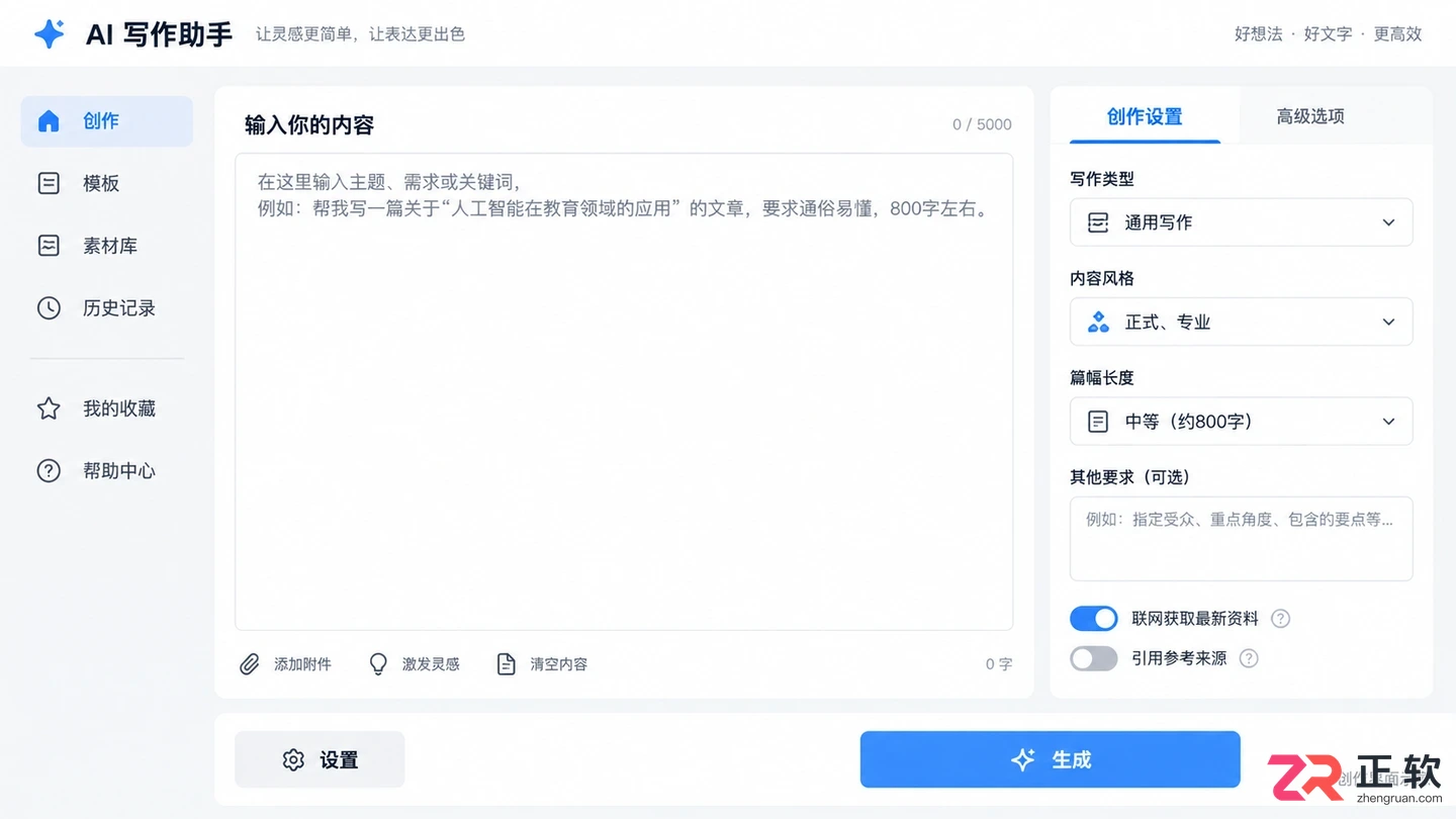如何调整讯飞绘文文字风格