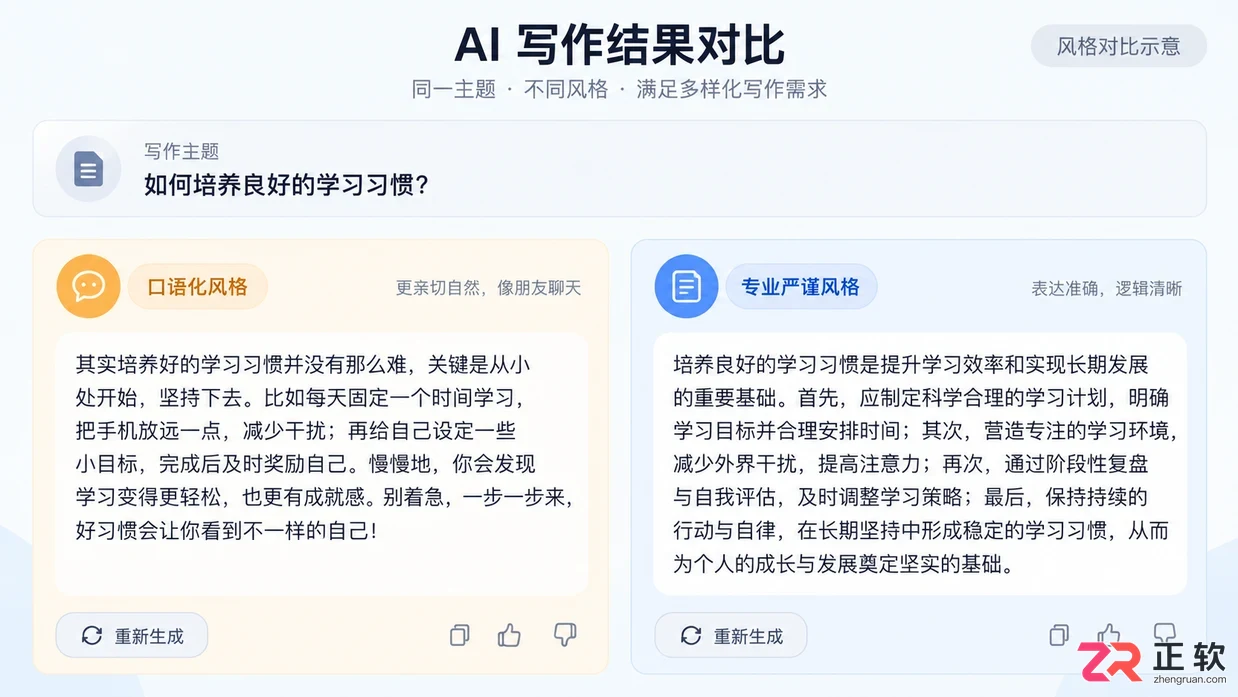 如何调整讯飞绘文文字风格