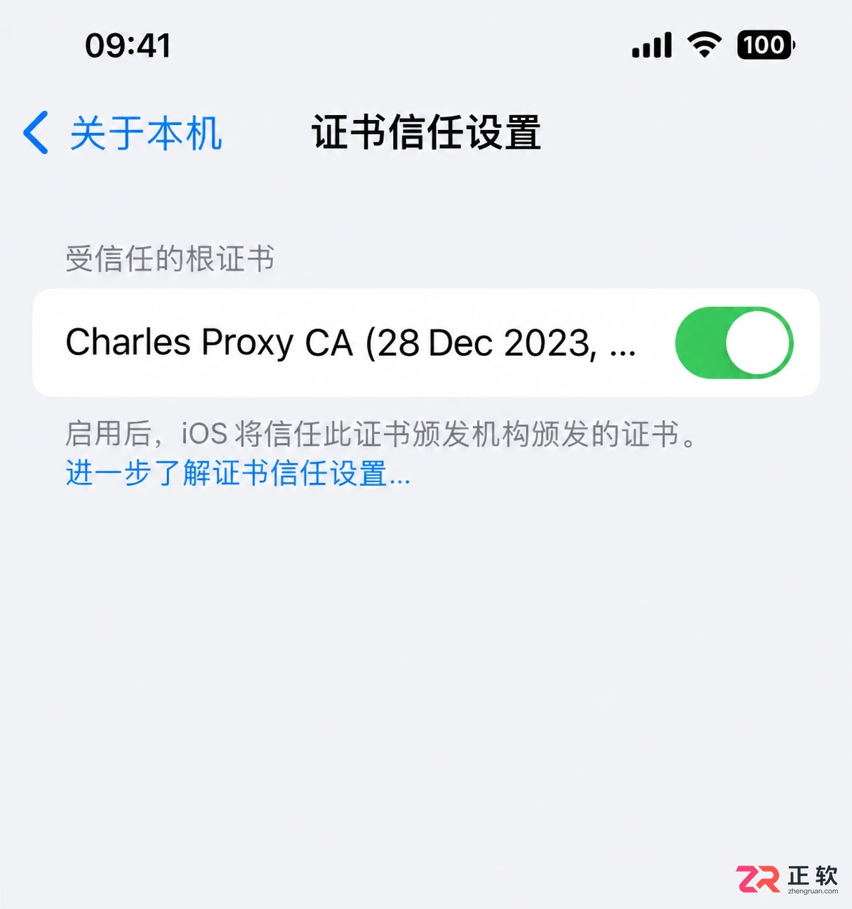 charles配置手机教程及连接设置方法