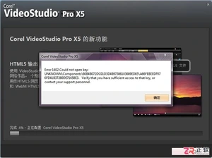 会声会影安装报错Error 1402的注册表权限修复与清理方案