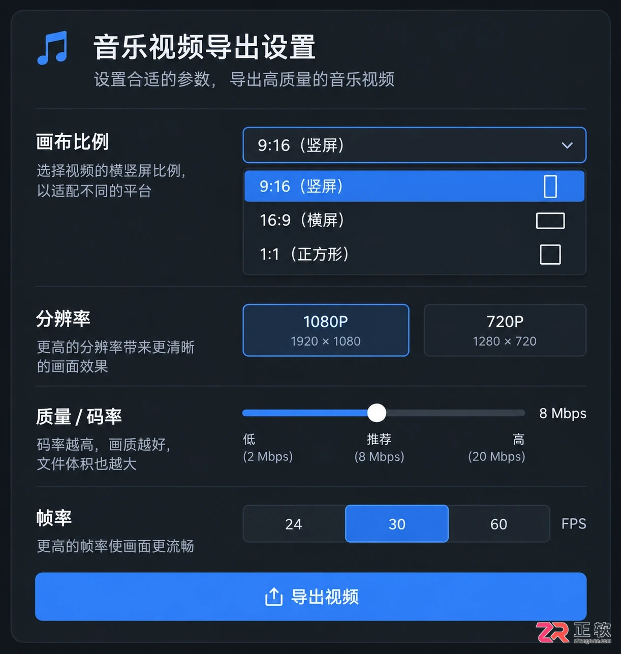 立刻MV进阶技巧：怎么调整画质参数与优化剪辑节奏