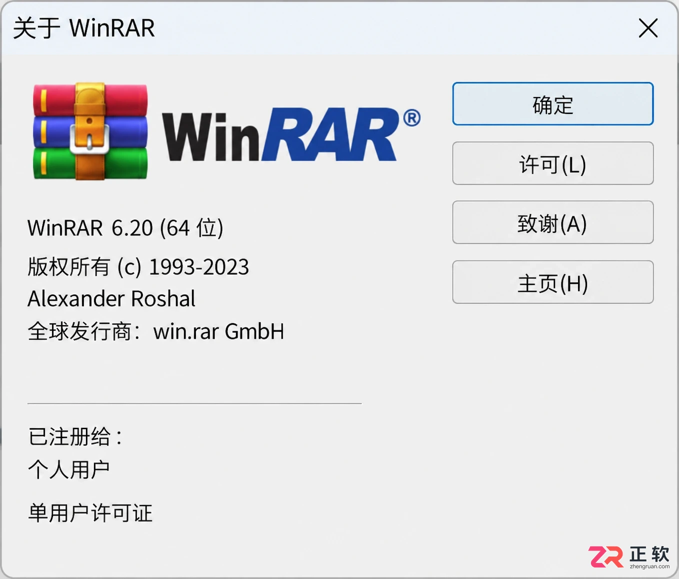 winrar中文设置在哪里英文界面改中文详细步骤