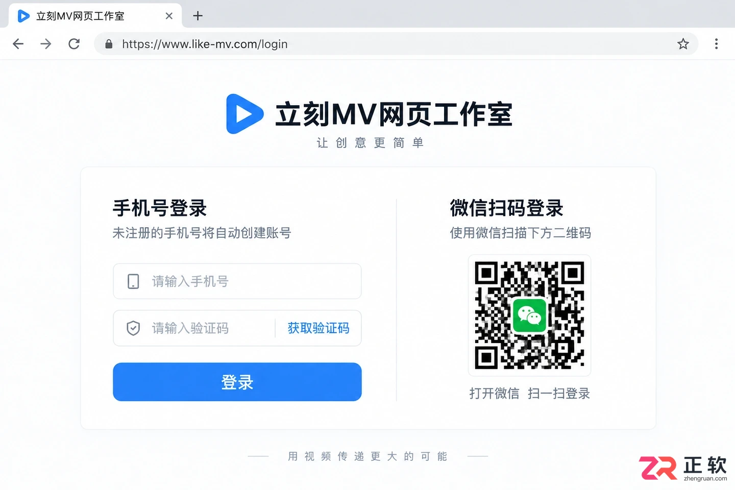 立刻MV网页版需要安装客户端吗