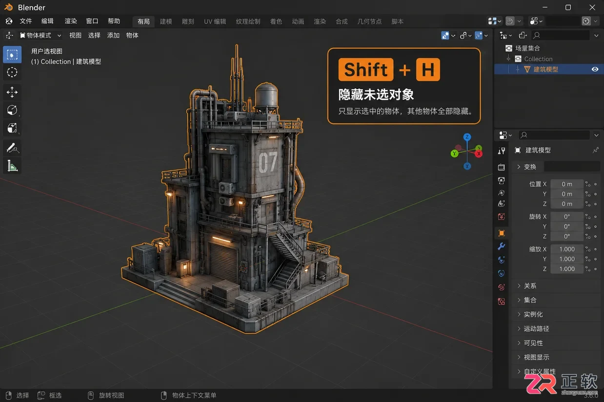 blender隐藏快捷键大全及显示恢复操作教程