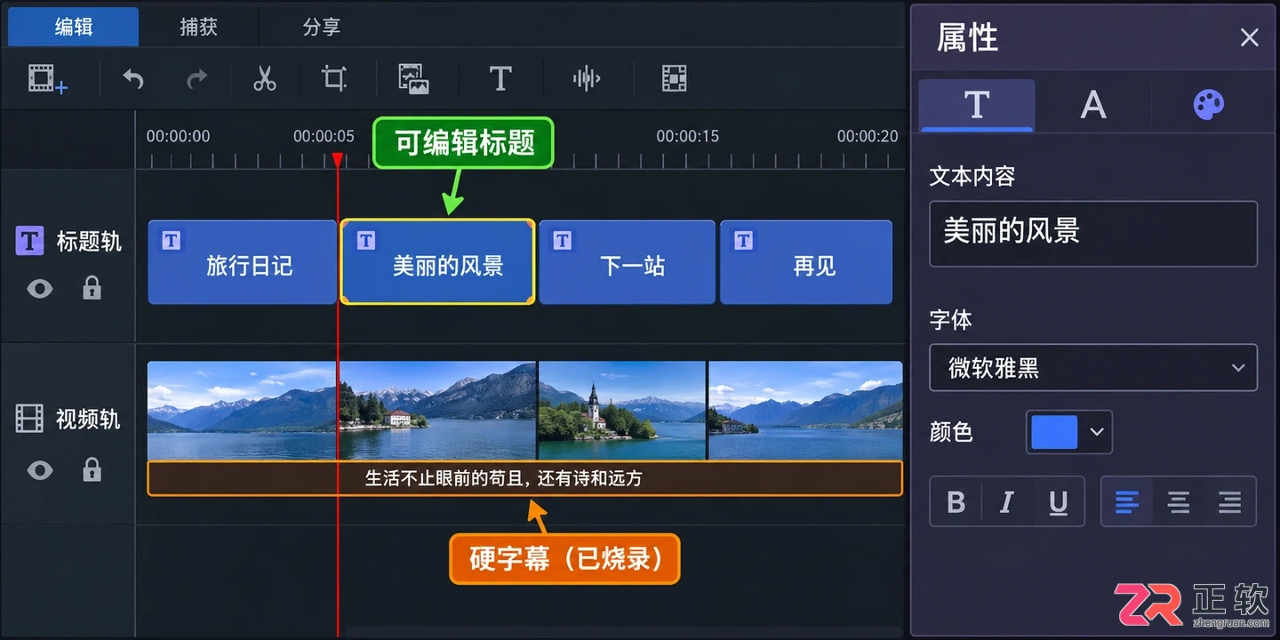 会声会影多轨道字幕一键清除操作方法