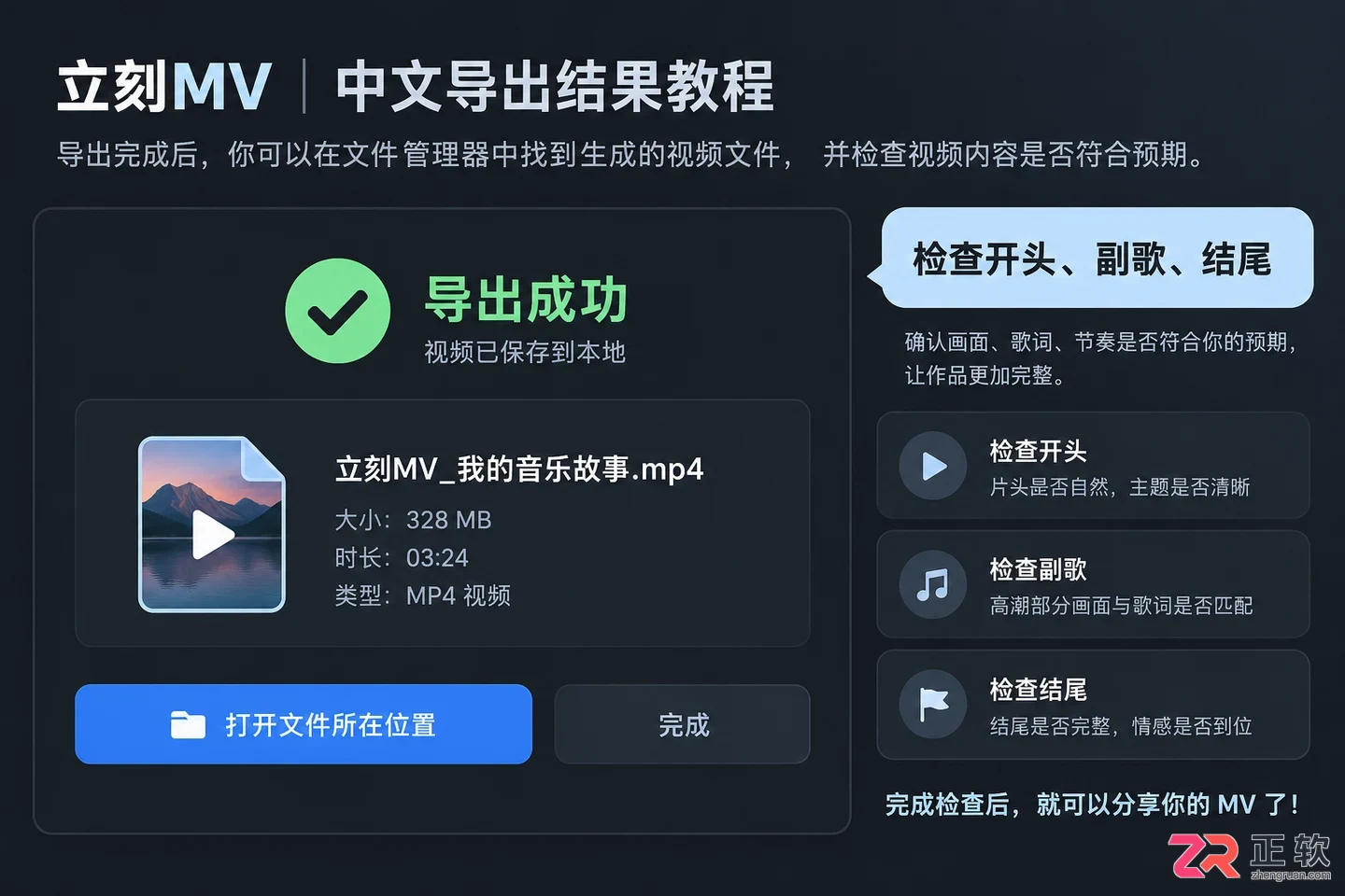 立刻MV进阶技巧：怎么调整画质参数与优化剪辑节奏