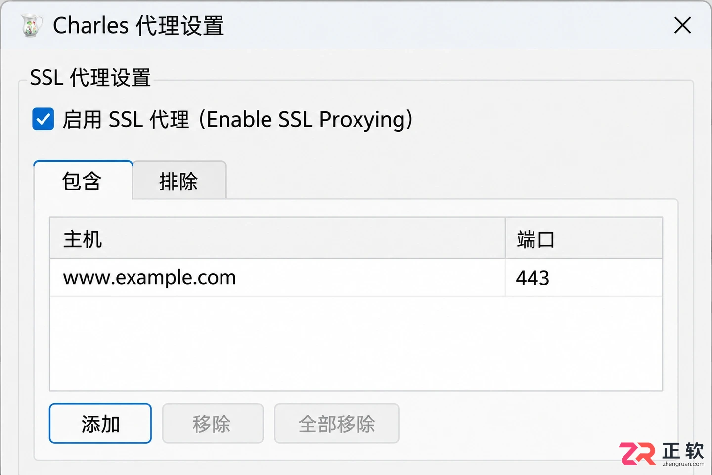 charles使用教程-ssl配置与证书安装方法