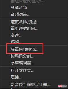 会声会影多重修整视频:一次性剪辑多个片段的详细教程