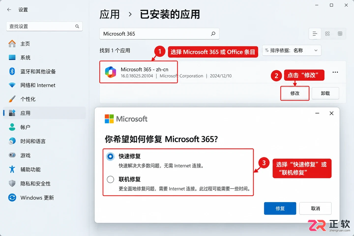 office无法打开wps做的word解决方法教程