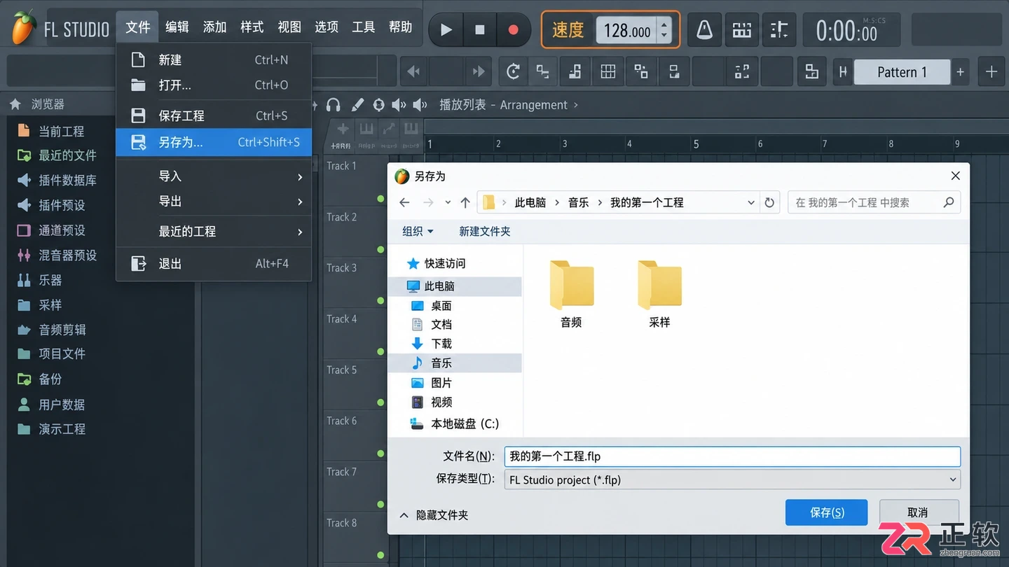 fl studio 教程 pdf新手入门使用指南