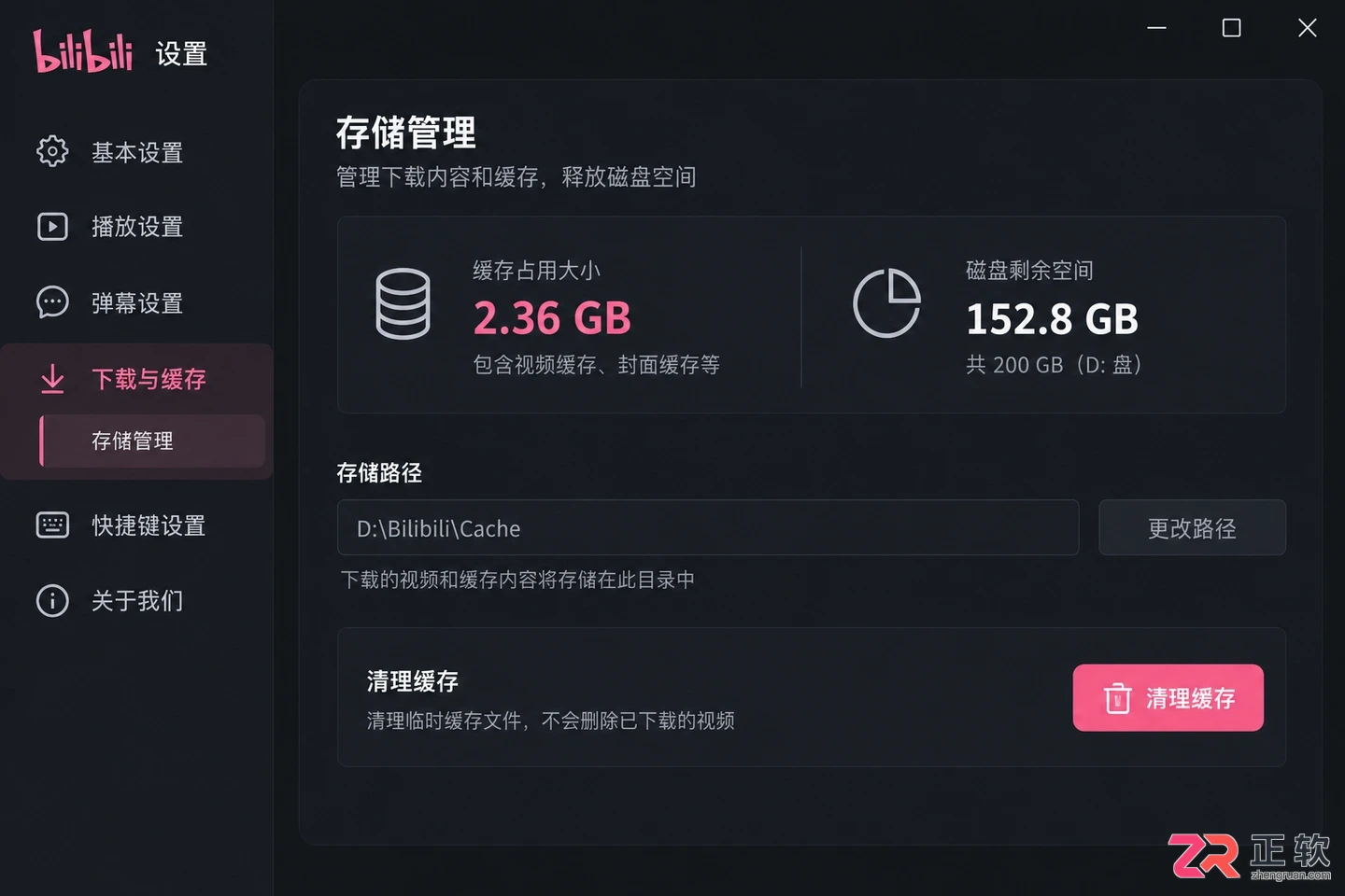 哔哩哔哩PC客户端视频加载卡顿如何优化