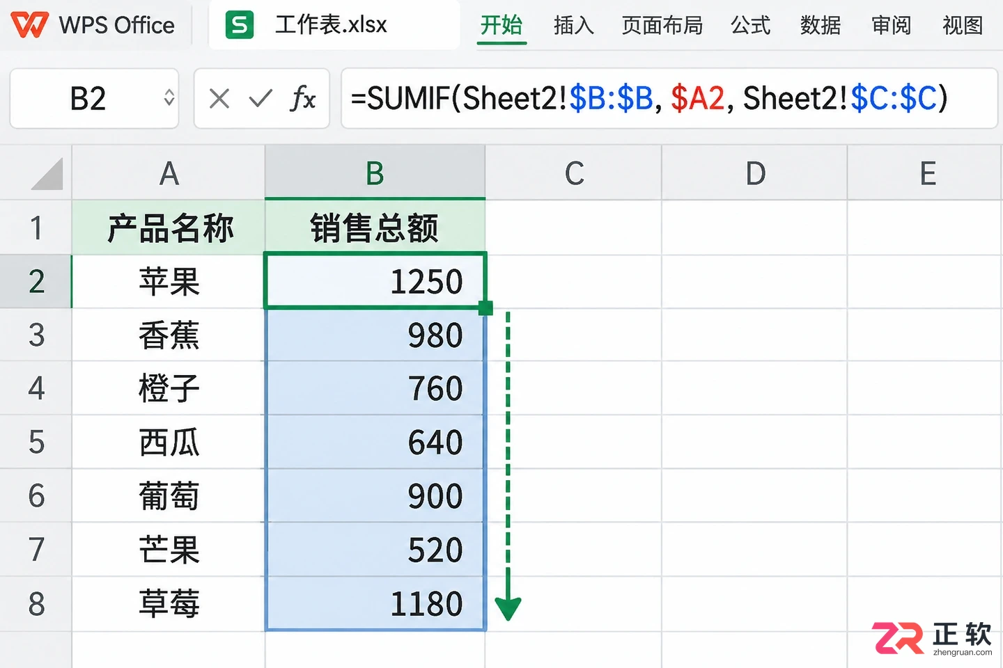 WPS 表格跨工作表引用数据怎么做