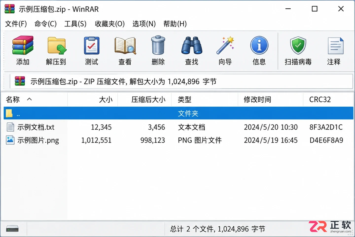 winrar中文设置在哪里英文界面改中文详细步骤
