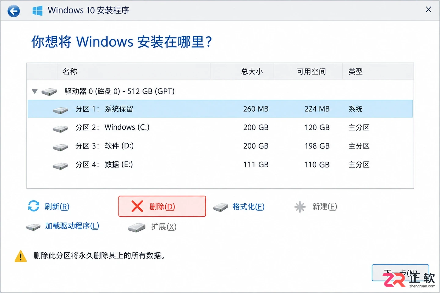 Windows10Legacy传统模式安装操作教程