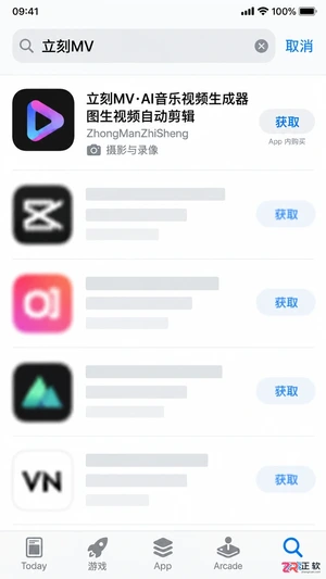iPhone如何在AppStore下载立刻MV