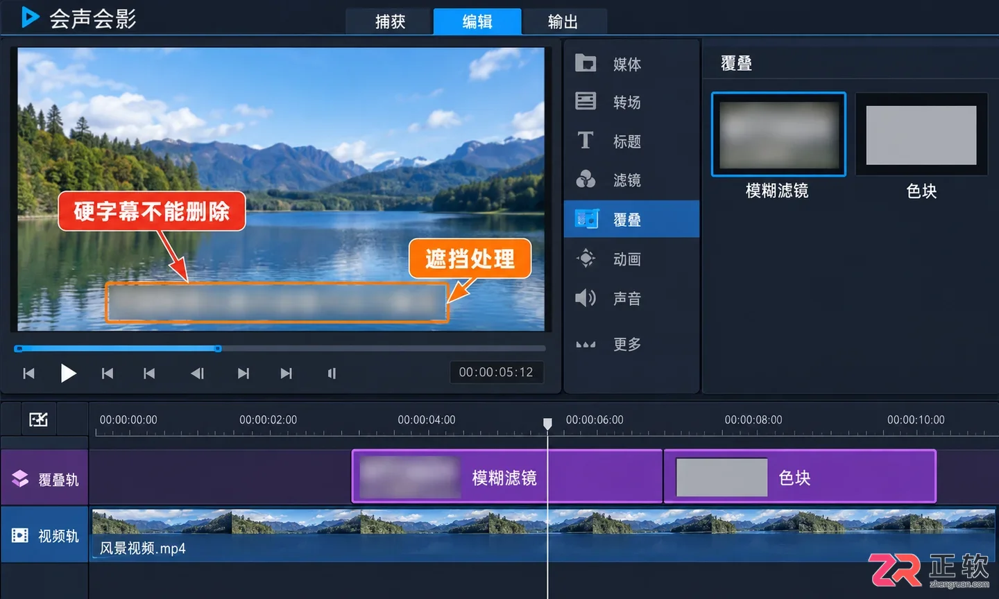 会声会影多轨道字幕一键清除操作方法