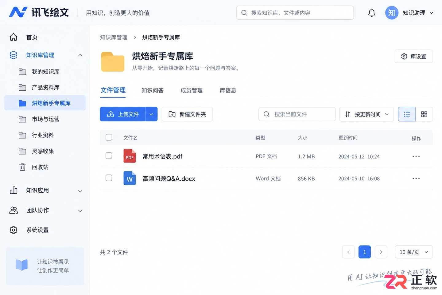 讯飞绘文怎么让账号内容保持垂直度