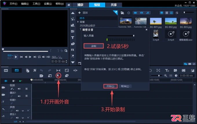 会声会影提升视频清晰度与提取音频全攻略