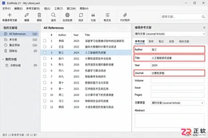 endnote怎么引用中文参考文献格式设置教程