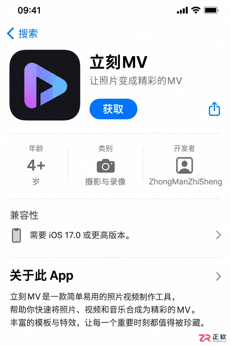 iPhone如何在AppStore下载立刻MV