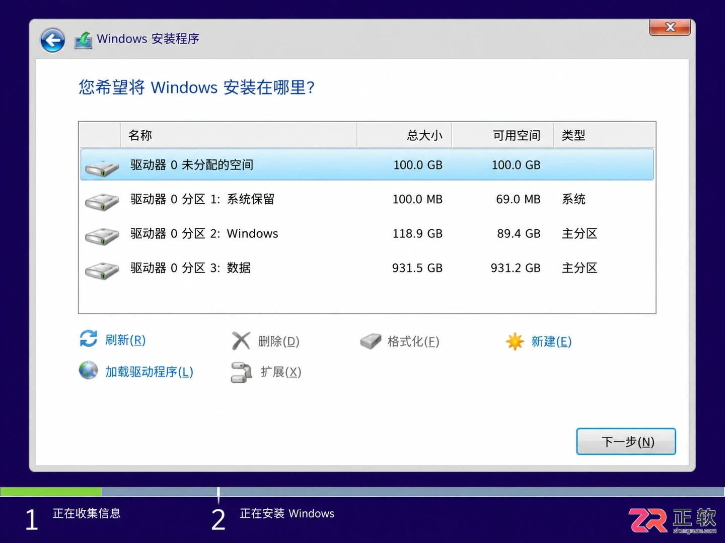 Windows10安装缺少驱动找不到硬盘解决方案