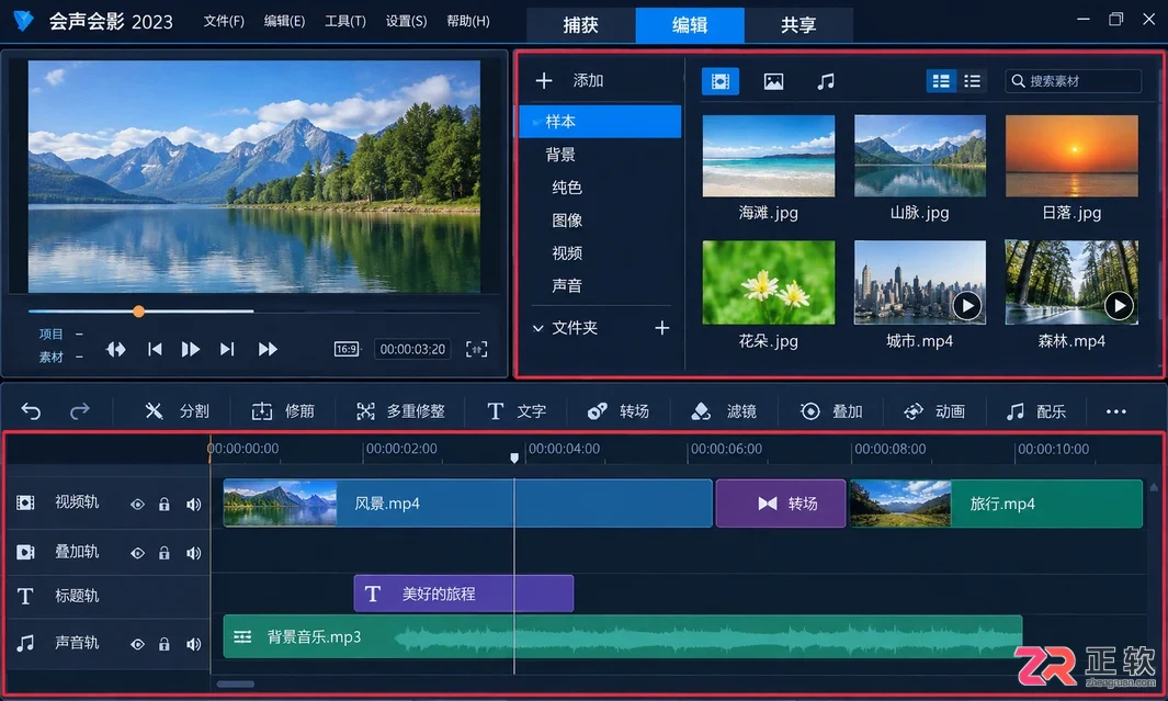 会声会影用色彩素材遮挡字幕配色技巧
