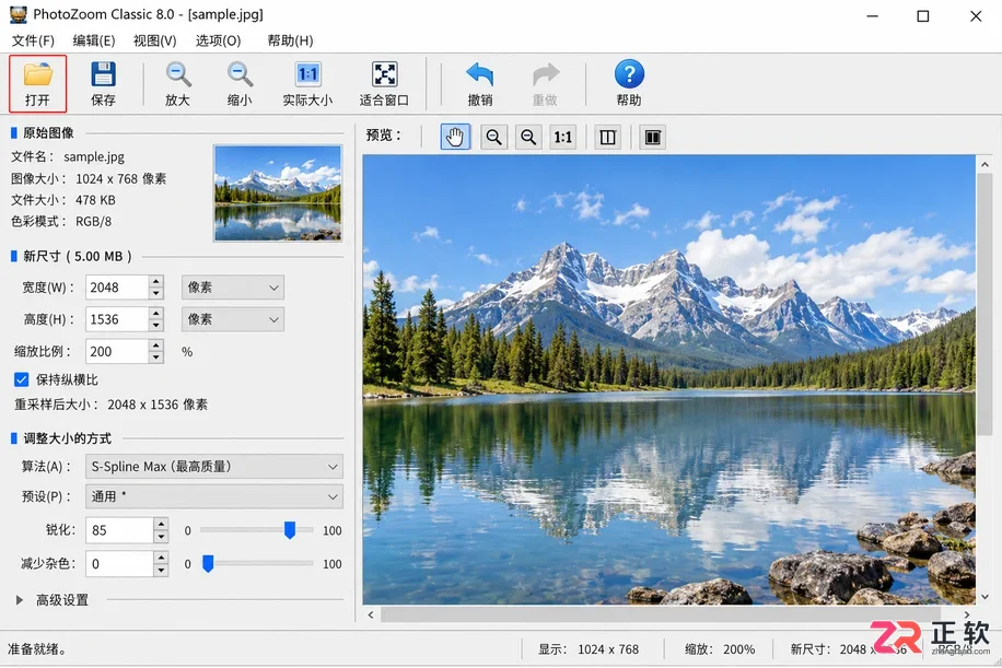 PhotoZoom Classic安装配置