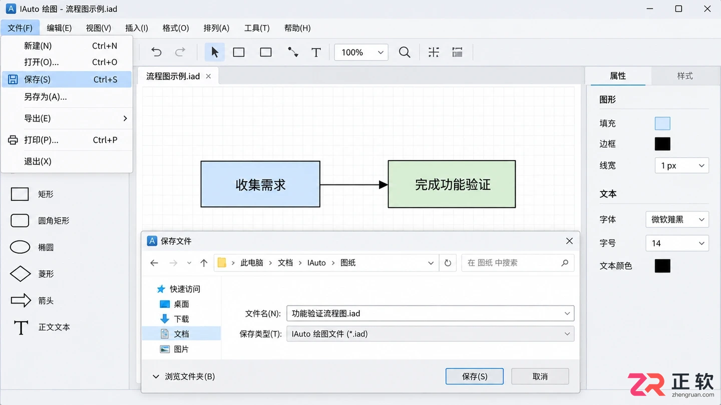 IAuto中文设置教程及操作步骤详解
