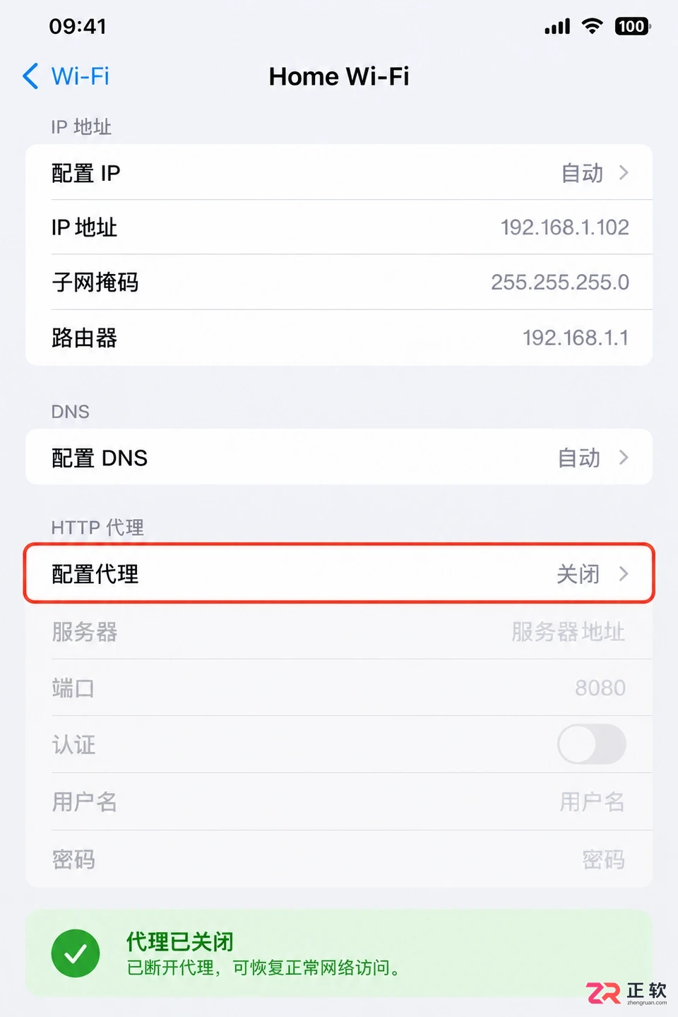 charles配置手机教程及连接设置方法