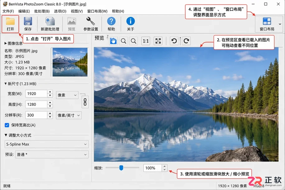 PhotoZoom Classic安装配置