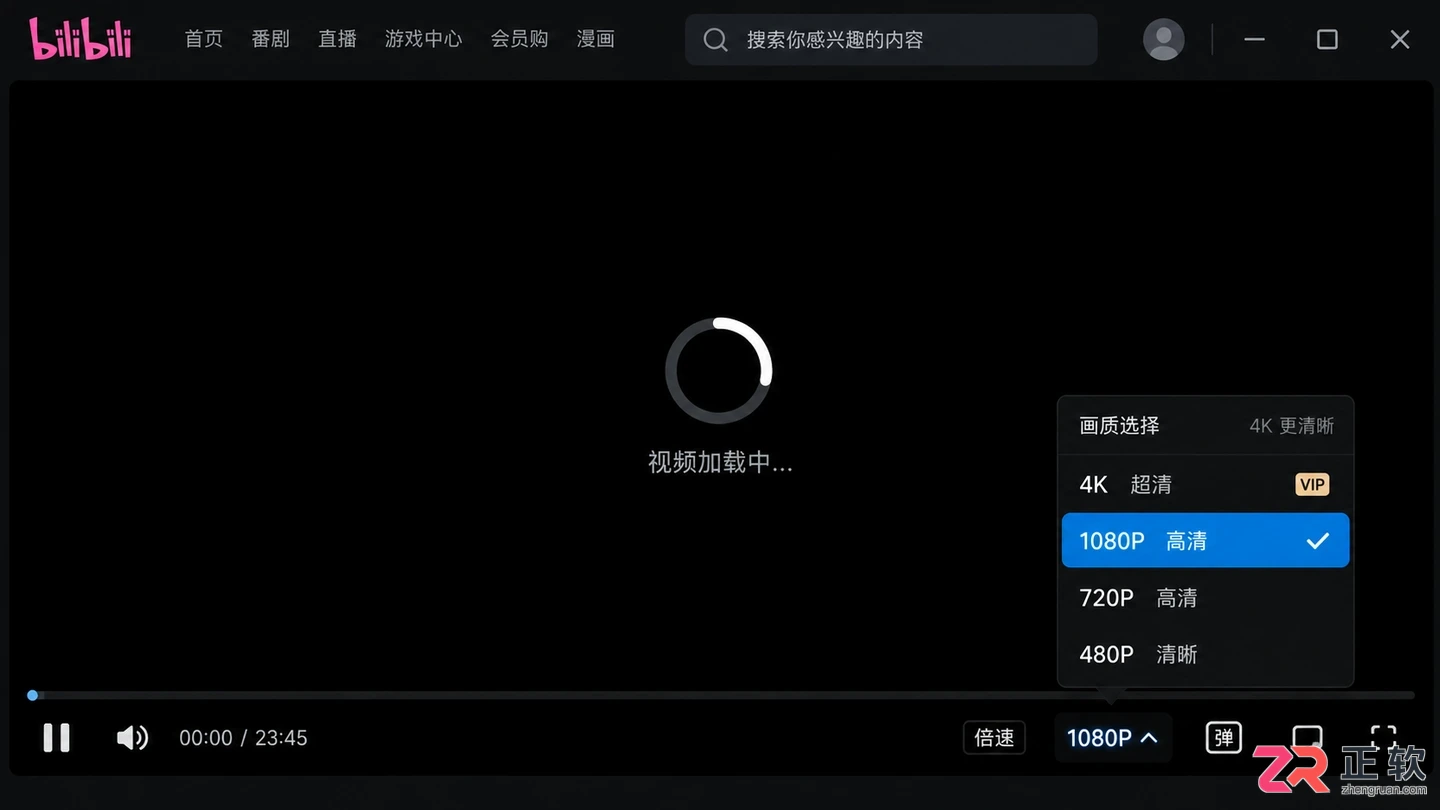 哔哩哔哩PC客户端视频加载卡顿如何优化