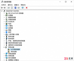 Windows10安装后网卡驱动缺失联网修复