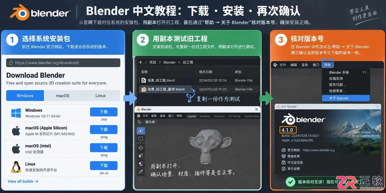 blender更新到哪个版本了最新版本号查询教程