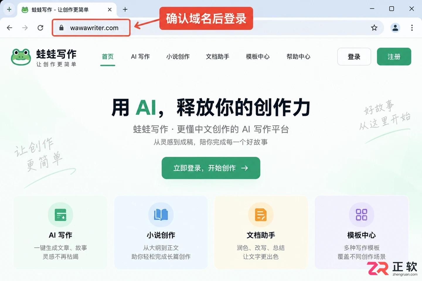 蛙蛙写作网页版需要下载客户端吗