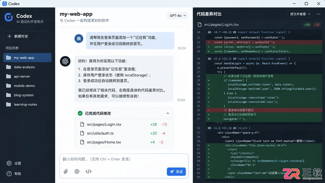 codex用Windows可以安装嘛详细安装教程
