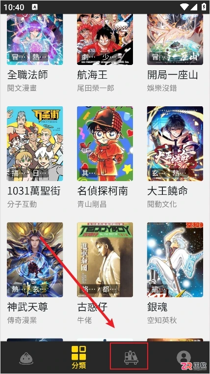 漫蛙2 Manwa2 官方正版功能详解与数据同步教程